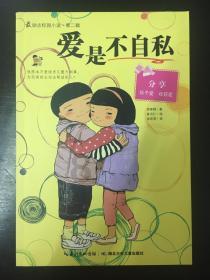 强勉